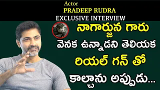 Wild Dog Actor Pradeep Rudra Exclusive Interview | Pradeep Rudra About Incident With Nagarjuna