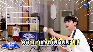 อย่าให้จิ๋วต้องเดือดนะ!!!! | Highlight รถโรงเรียน School Rangers