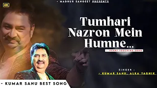 Tumhari Nazron Mein Humne Dekha - Kumar Sanu | Asha Bhosle | Romantic Song| Kumar Sanu Hits Songs