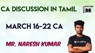 Weekly Current Affairs Discussion in Tamil | March 16 to March 22 |Mr.Naresh kumar