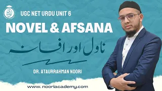 Unit 6: Novel ka Aaghaz-O-irteqa || Part 01 || Dr. Ataurrahman Noori || UGC NET Urdu | Noori Academy