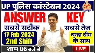 UP Police Constable 2024 |UP Police 17 Feb 2nd Shift Exam Analysis | UP Police Answer Key 2024 Today