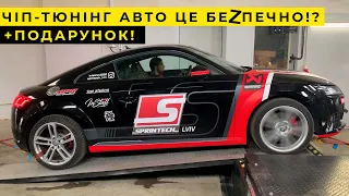 Чип-тюнинг авто - это безопасно !? УZнаем в Sprintech Lviv. #carbaZarPartners