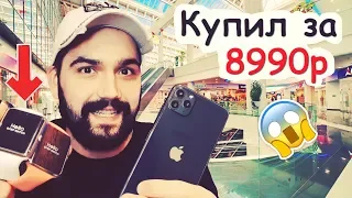 Копия iPhone 11 Pro Max за 9 000р рублей. Дешевле не бывает!