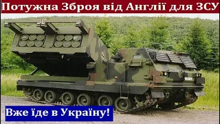 Великобританія відправила Україні Сотні БМП, Бойових машин піхоти, Танки, РСЗВ!