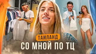 ПХУКЕТ | Влог из ТЦ | Показываю любимое заведение