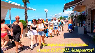 Набережная и центральный пляж! Лазаревское 25.07.2022. После ливня! 🌴ЛАЗАРЕВСКОЕ СЕГОДНЯ🌴СОЧИ.