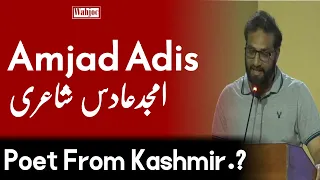 Amjad Adis Poetry In J&K Conference Islamabad; Poet From Jammu & Kashmir | Wahjoc Words