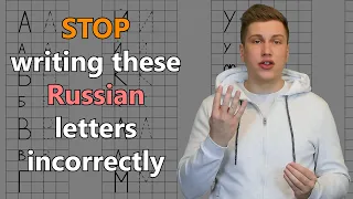 Russian handwriting in block letters: Common mistakes and How to fix them all