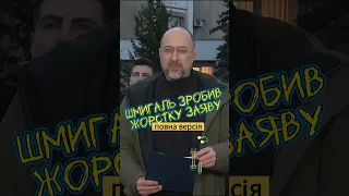 💪Harsh statement of the government of Ukraine 🇺🇦 Full version