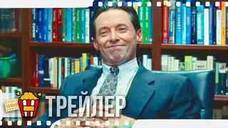 БЕЗУПРЕЧНЫЙ — Русский трейлер #2 | 2020 | Эллисон Дженни, Хью Джекман, Кэтрин Нардуччи