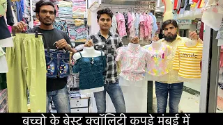 Ramzan special kids Cloth Video Mumbai | Mumbai Kids Clothes wholesale market