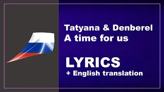 Tatyana & Denberel - A time for us - Russia (LYRICS with English translation)