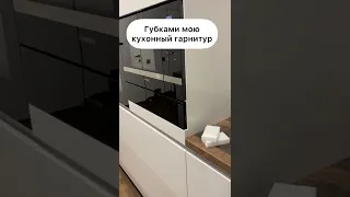 Меламиновые губки в хозяйстве