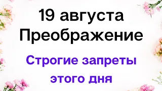 Яблочный Спас - Запреты этого дня | Народные Приметы