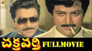 Chakravarthy - చక్రవర్తి Telugu Full Movie | Chiranjeevi | Bhanupriya | Tvnxt Telugu