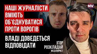 СБУ можуть залізти тобі в ліжко. Що показала справа Bihus.Info – Ігор Розкладай