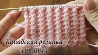Канадская резинка спицами, как вязать Канадскую резинку | Rib knitting stitches