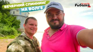 Вечером на отводной поводок.Рыбалка на спиннинг на Волге.