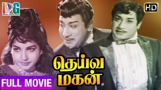 Deiva Magan Tamil Full Movie | Sivaji Ganesan | Jayalalitha | MS Viswanathan | Indian Video Guru