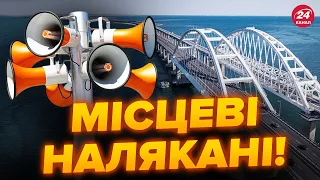 😮На КРИМСЬКОМУ МОСТУ тривога / В МЕРЕЖУ потрапило відео