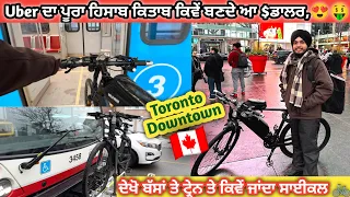 How to do Uber Delivery in Canada on Cycle | Easy Way to Earn money in 🇨🇦|