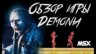 DG #2 Обзор игры Demonia для MSX (французский клон Ghosts'n Goblins)