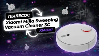 Лучшие пылесосы Xiaomi | Xiaomi Mijia Sweeping Vacuum Cleaner 3C | Какой Пылесос от Xiaomi Выбрать?