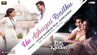 Un Azhagai Rasithu Full Song | Pon Ondru Kanden | Yuvan Shankar Raja | Haricharan | Nixy