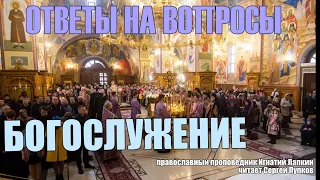 2997. Почему просфору и святую воду нужно употреблять только натощак?