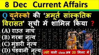 8 December Current Affairs 2023 Daily Current Affairs Today Current Affairs, Current Affairs Hindi