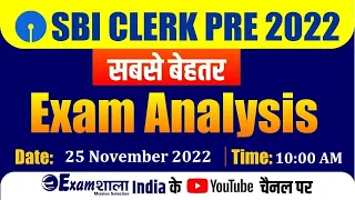 SBI Clerk Exam Analysis (25 November 2022, 1st Shift) | Asked Questions & Expected Cut Off