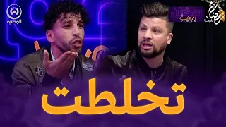 شاهد تخلطت بين  عادل إيبيزا وبطل مسلسل البراني