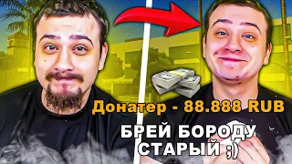 КАК ДОНАТЕРЫ СДЕЛАЛИ ИЗ МАРАСА ШАКУРА ЧЕЛОВЕКА... (нарезка) | MARAS SHAKUR | GTA SAMP