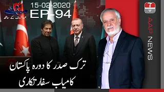 40 Minute | Turkish President Erdogan's historic visit to Pakistan | 15 Feb 2020 | Aap News