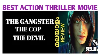 The Gangster,The Cop,The Devil/Korean Movie Review in Malayalam  /Film House Media