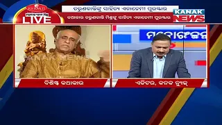 Manoranjan Mishra Live: Discussion With Famed Odia Writer Tarun Kanti Mishra
