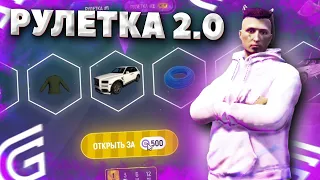 ОТКРЫТИЕ НОВОЙ РУЛЕТКИ 2.0 В GTA 5 GRAND RP !