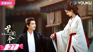 ENGSUB【FULL】花间令 In Blossom EP27 | 仵作少女鞠婧祎×貌美县令刘学义💕携手共寻真相🔍 | 鞠婧祎 / 刘学义 | 优酷宠爱频道 YOUKU ROMANCE