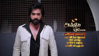 Anbe Vaa - 1Hr Special Episode Promo | 08 May 2022 | Sun TV Serial | Tamil Serial