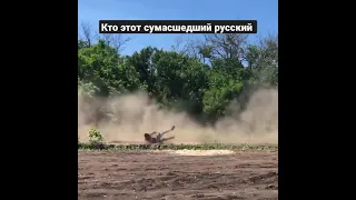 Кто этот сумасшедший русский