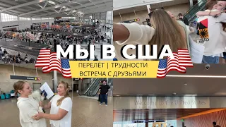 VLOG: Перелет в Америку по программе UNITING FOR UKRAINE. Часть 2 #cша #америка #usa #жизньвамерике