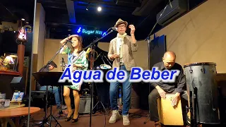 (ボサノバの名曲）　Água de Beber／Live@Sugar Hill （シュガーヒル）