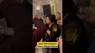 Хава Магомедова.. Khava Magomedova