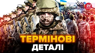 ⚡ВАЖЛИВО! В Раді заговорили про ЗМІНИ в законі про мобілізацію. Кого ЗАТРОНЕ нова норма?