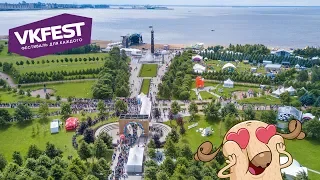 Ждем вас на VK Fest 2018 в Санкт-Петербурге!