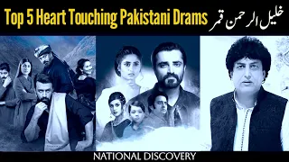 Khalilur Rahman Qamar Dramas || Top 5 Heart Touching Pakistani Drams