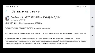 Патриотизм и правительство. Лев Николаевич Толстой.(отрывок статьи) читает Роман Алтухов.