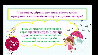 НУШ. 5 клас.  Тарас Шевченко«За сонцем хмаронька пливе»