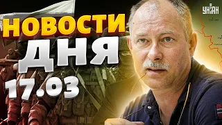 Начало конца. Путин сядет, и на долго. Жданов оценил вести 17 марта